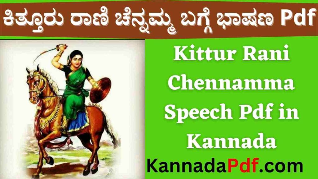 Kittur Rani Chennamma Speech Pdf in Kannada