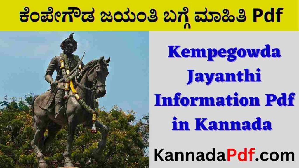 Kempegowda Jayanthi Information Pdf in Kannada