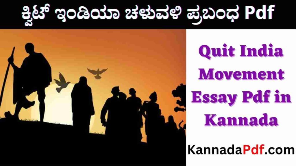 Quit India Movement Essay Pdf in Kannada