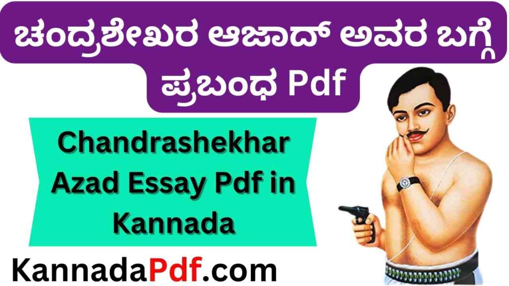 Chandrashekhar Azad Essay Pdf in Kannada