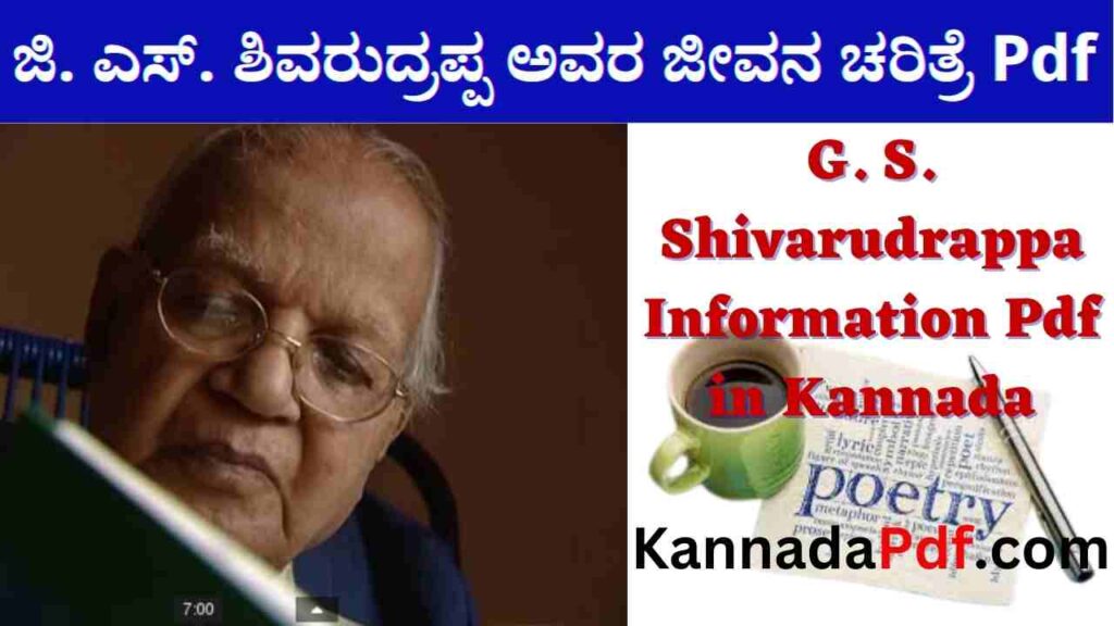 G. S. Shivarudrappa Information Pdf in Kannada