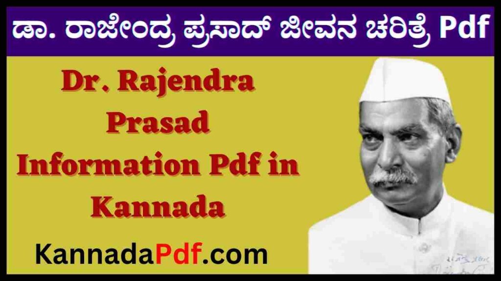 Dr. Rajendra Prasad Information Pdf in Kannada