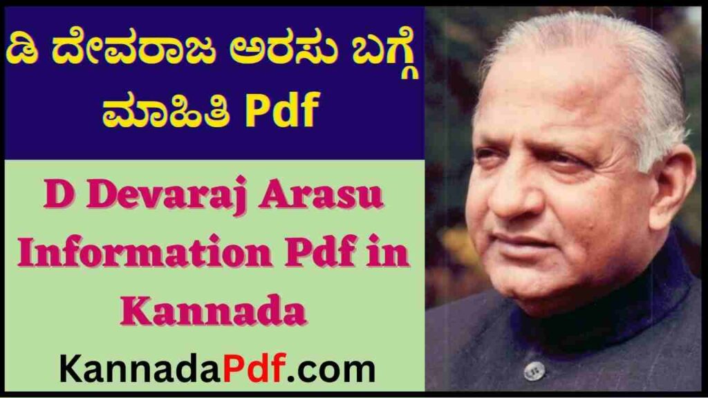 D Devaraj Arasu Information Pdf in Kannada