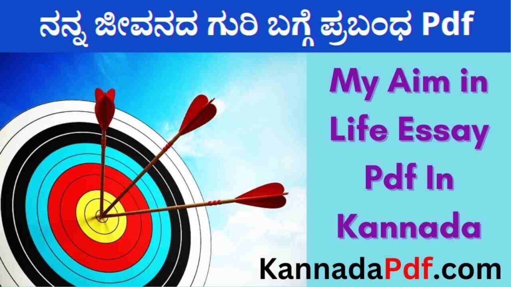 My Aim in Life Essay Pdf In Kannada