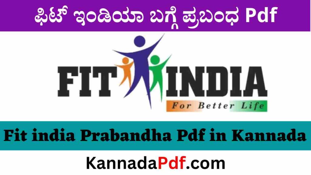 Fit india Prabandha Pdf in Kannada