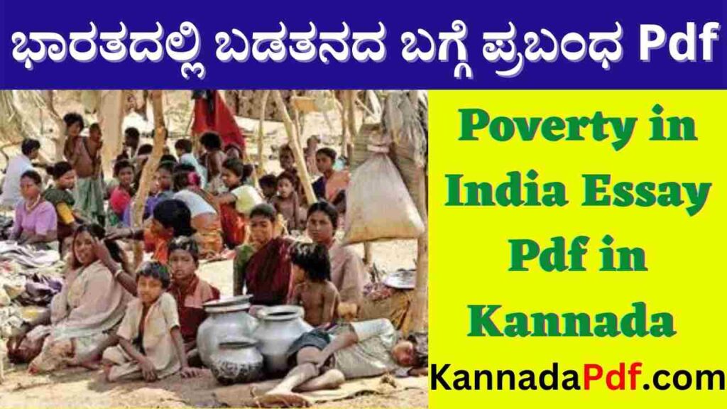 Poverty in India Essay Pdf in Kannada