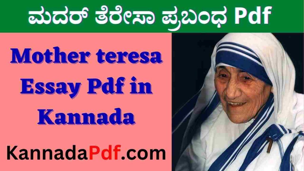 Mother teresa Essay Pdf in Kannada