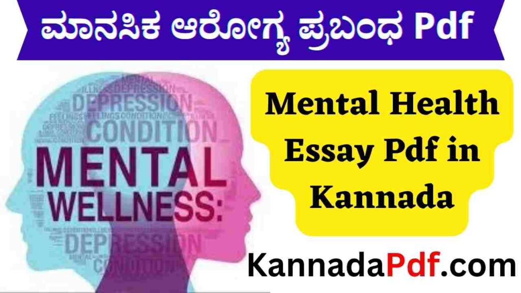 Mental Health Essay Pdf in Kannada