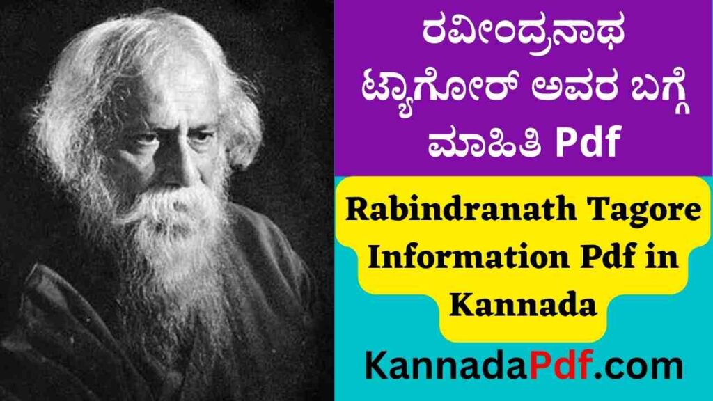 Rabindranath Tagore Information Pdf in Kannada