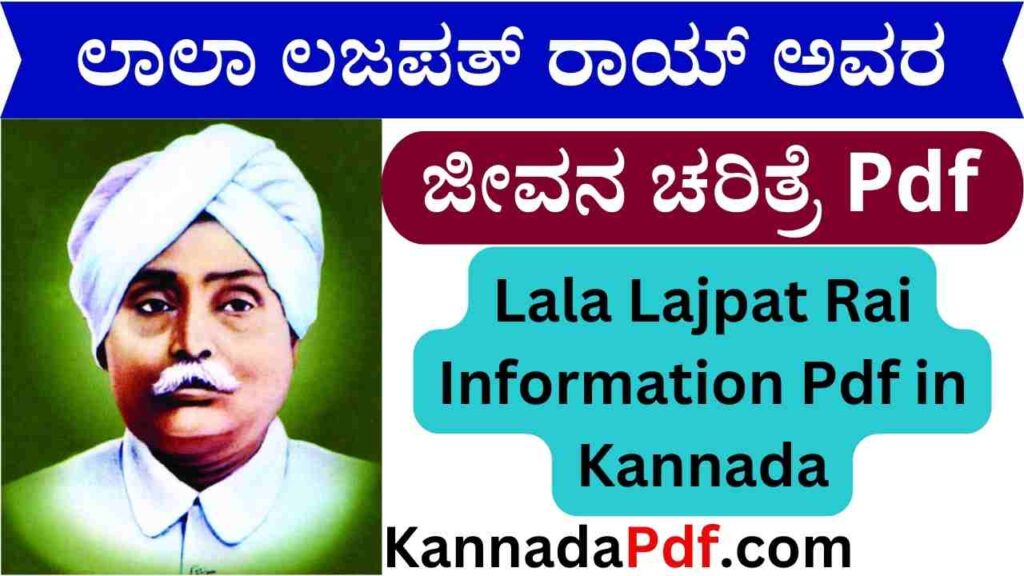 Lala Lajpat Rai Information Pdf in Kannada