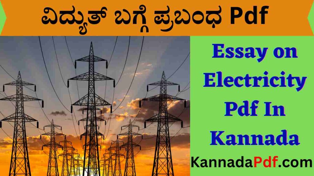 Essay on Electricity Pdf In Kannada