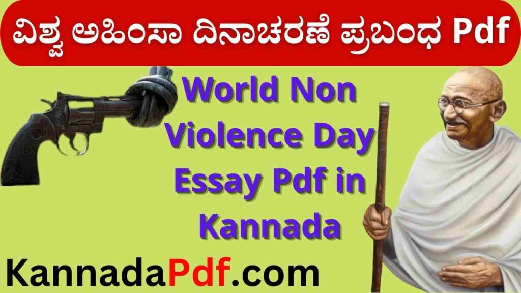 World Non Violence Day Essay Pdf in Kannada