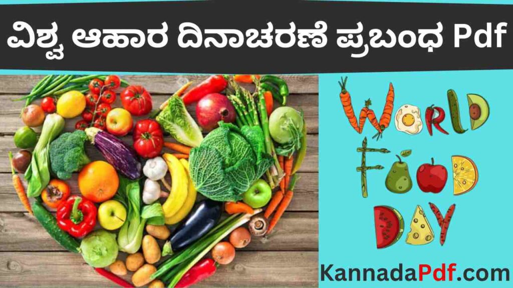 World Food Day Essay Pdf in Kannada