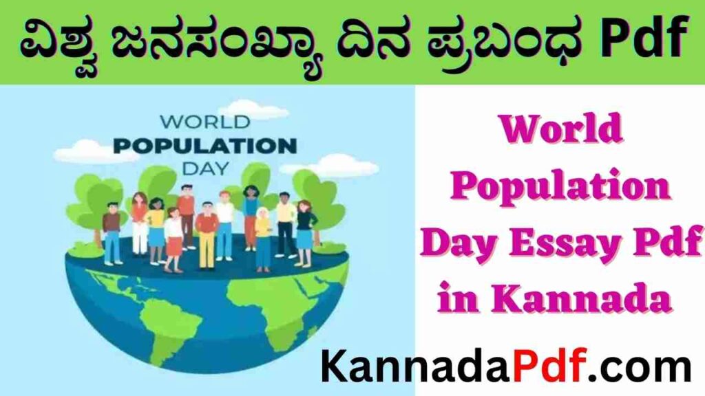 World Population Day Essay Pdf in Kannada