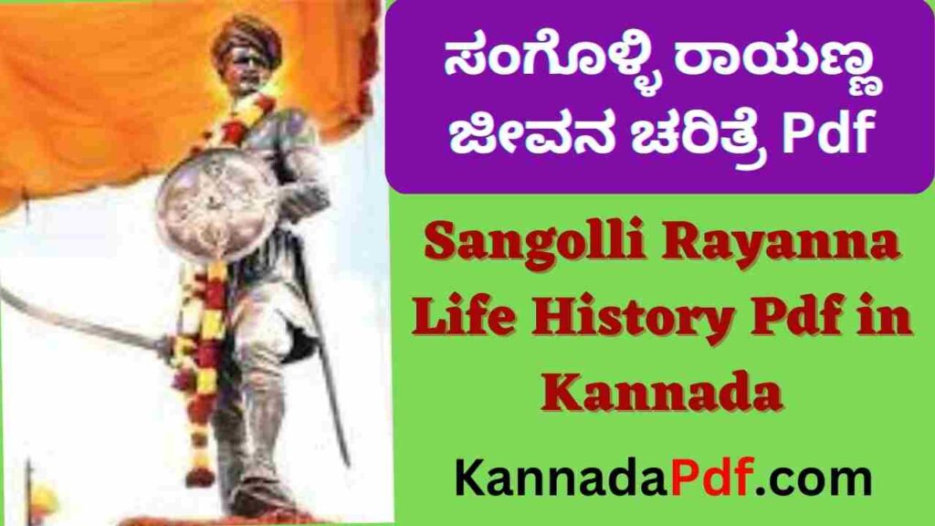 Sangolli Rayanna Life History Pdf in Kannada