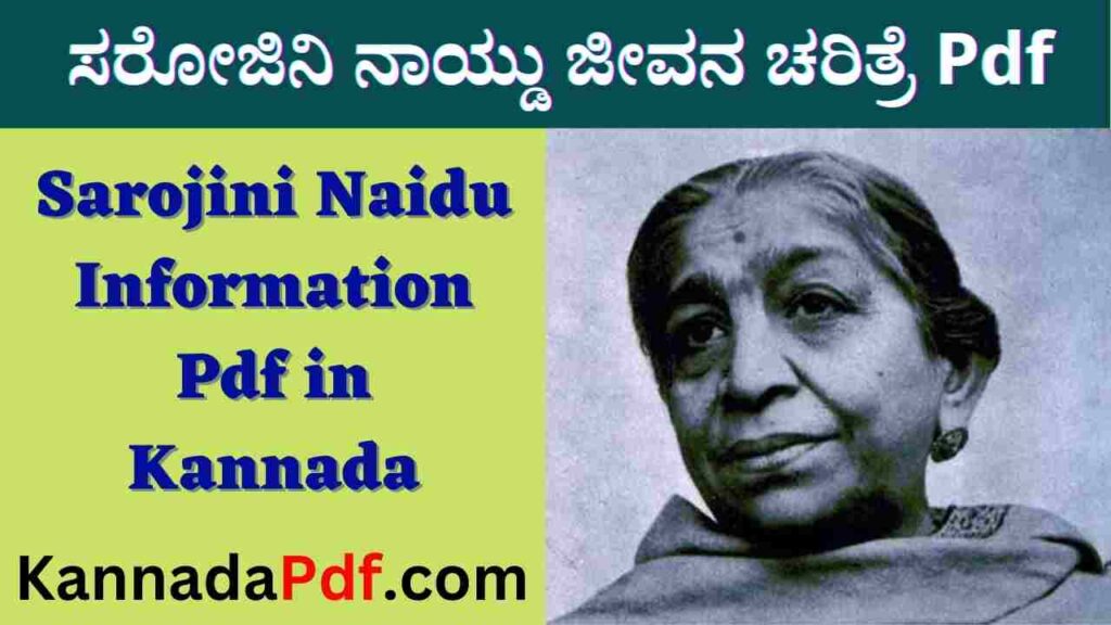 Sarojini Naidu Information Pdf in Kannada