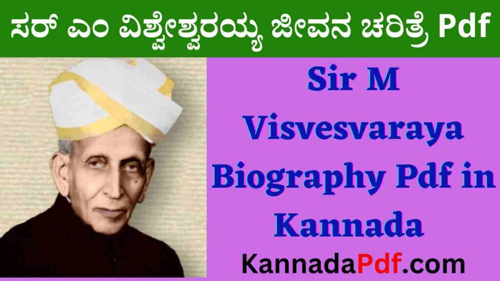 Sir M Visvesvaraya Biography Pdf in Kannada