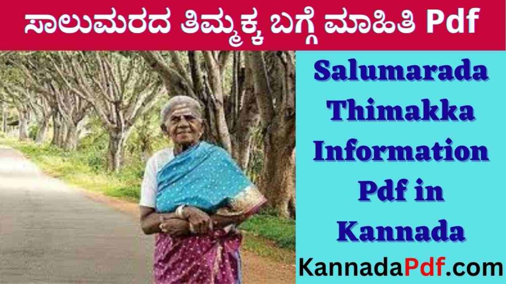 Salumarada Thimakka Information Pdf in Kannada