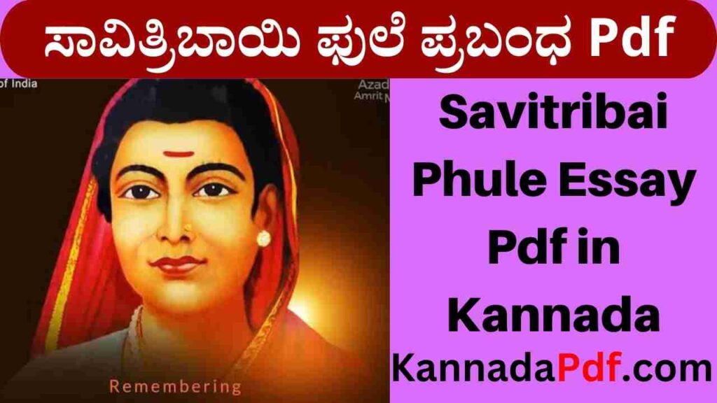 Savitribai Phule Essay Pdf in Kannada