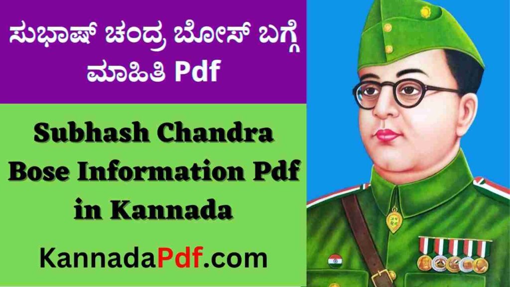 Subhash Chandra Bose Information Pdf in Kannada