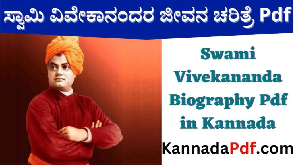 Swami Vivekananda Biography Pdf in Kannada