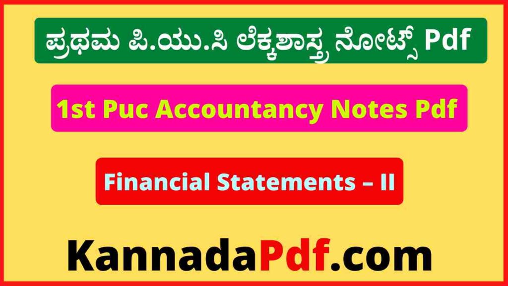 1st Puc Accountancy Financial Statements – II Notes Pdf ಪ್ರಥಮ ಪಿ.ಯು.ಸಿ ಅಧ್ಯಾಯ 10 ಲೆಕ್ಕಶಾಸ್ತ್ರ ನೋಟ್ಸ್‌ Pdf