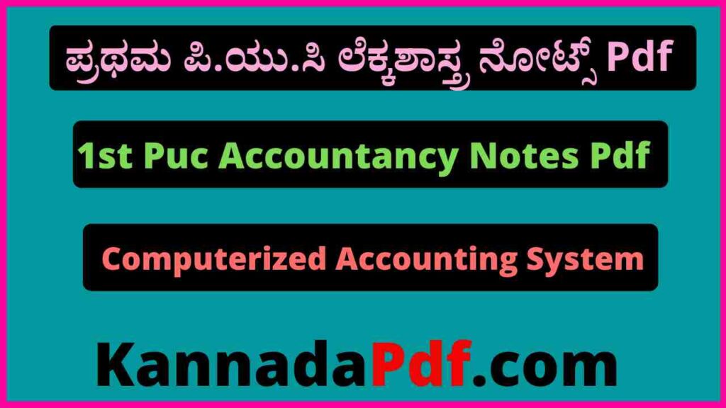 1st Puc Computerized Accounting System Notes Pdf ಪ್ರಥಮ ಪಿ.ಯು.ಸಿ 13th Lesson ಲೆಕ್ಕಶಾಸ್ತ್ರ ನೋಟ್ಸ್‌ Pdf