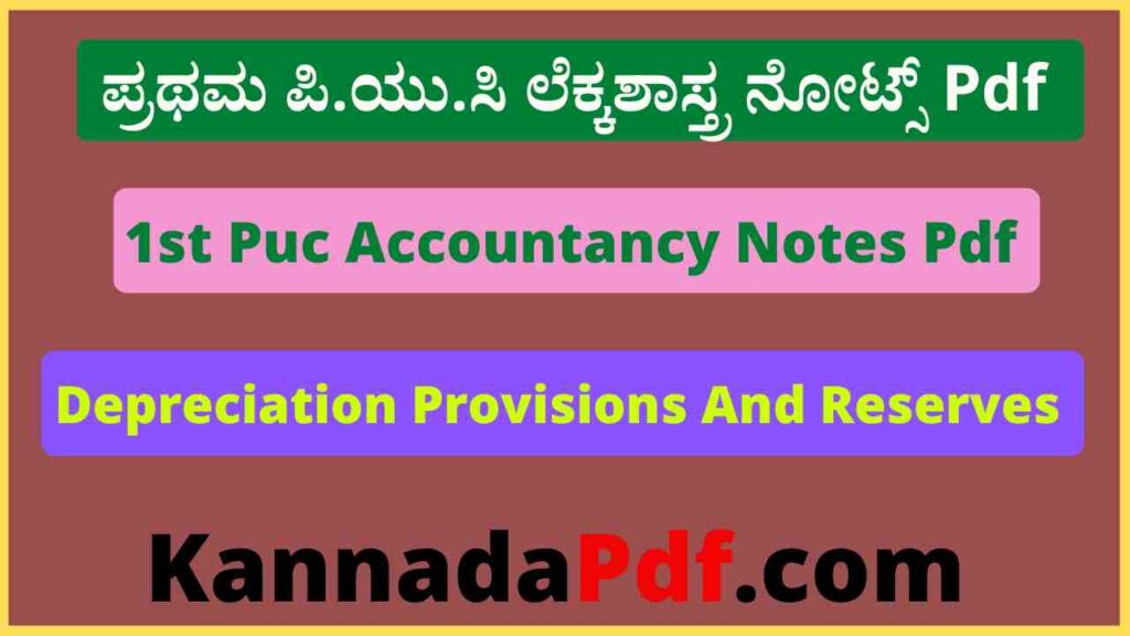 1st Puc Depreciation Provisions And Reserves Notes Pdf ಪ್ರಥಮ ಪಿ.ಯು.ಸಿ 7th Lesson ನೋಟ್ಸ್‌ Pdf 