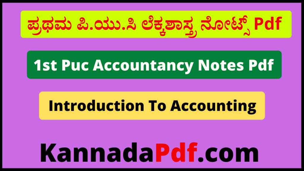 1st Puc Introduction To Accounting Notes Pdf ಪ್ರಥಮ ಪಿ.ಯು.ಸಿ 1st Lesson ಲೆಕ್ಕಶಾಸ್ತ್ರ ನೋಟ್ಸ್‌ Pdf