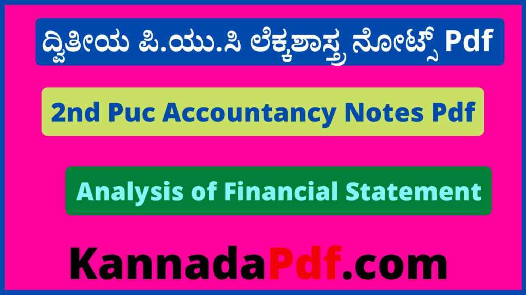 2nd Puc Analysis of Financial Statement Notes Pdf ದ್ವಿತೀಯ ಪಿ.ಯು.ಸಿ ಅಧ್ಯಾಯ 09 ಲೆಕ್ಕಶಾಸ್ತ್ರ ನೋಟ್ಸ್‌ Pdf