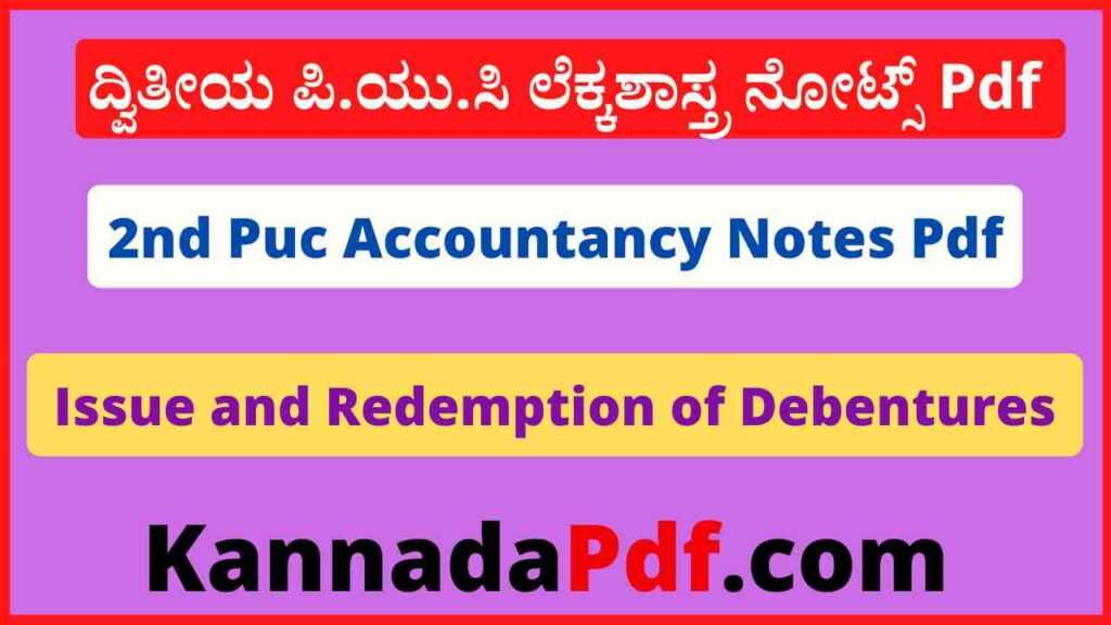 2nd Puc Issue and Redemption of Debentures Accountancy Notes Pdf ದ್ವಿತೀಯ ಪಿ.ಯು.ಸಿ ಅಧ್ಯಾಯ 07 ಲೆಕ್ಕಶಾಸ್ತ್ರ ನೋಟ್ಸ್‌ Pdf