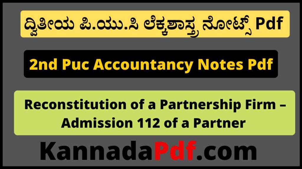 2nd Puc Reconstitution of a Partnership Firm – Admission 112 of a Partner Notes Pdf ದ್ವಿತೀಯ ಪಿ.ಯು.ಸಿ ಅಧ್ಯಾಯ 03 ಲೆಕ್ಕಶಾಸ್ತ್ರ ನೋಟ್ಸ್‌ Pdf