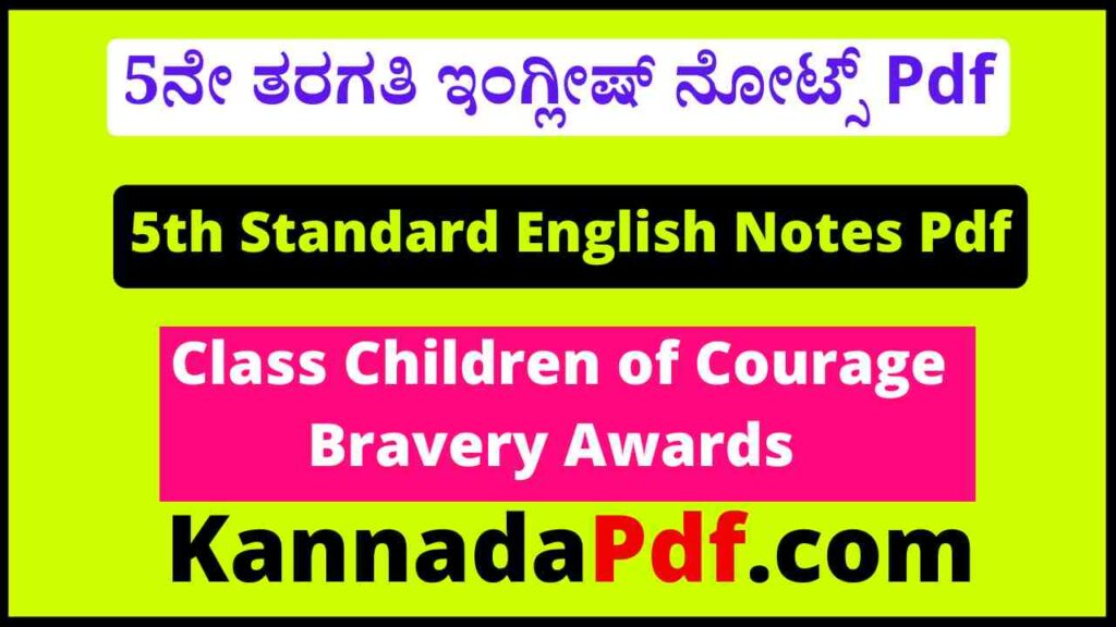 5th Class Children of Courage Bravery Awards Notes Pdf 5ನೇ ತರಗತಿ Lesson 8 ಇಂಗ್ಲೀಷ್‌ ನೋಟ್ಸ್‌ Pdf