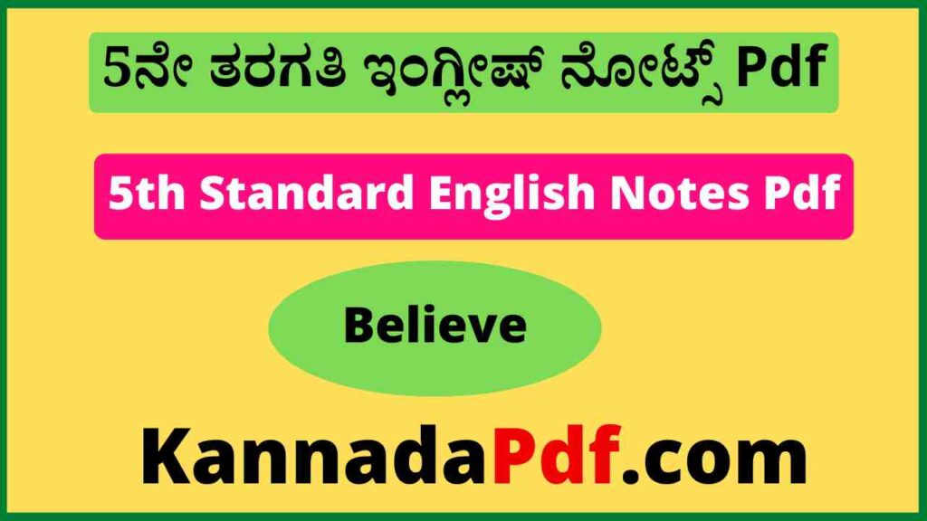 5th Class English Believe Notes Pdf 5ನೇ ತರಗತಿ Poem 4 ಇಂಗ್ಲೀಷ್‌ ನೋಟ್ಸ್‌ Pdf