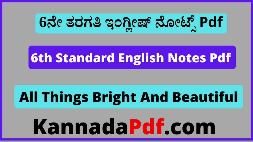 6th Class All Things Bright And Beautiful Notes Pdf 6ನೇ ತರಗತಿ ಪದ್ಯ 4 ಇಂಗ್ಲೀಷ್‌ ನೋಟ್ಸ್‌ Pdf