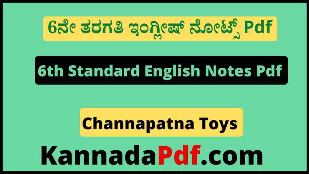 6th Class Channapatna Toys Notes Pdf 6ನೇ ತರಗತಿ ಪೂರಕ ಪಾಠ 2 ಇಂಗ್ಲೀಷ್‌ ನೋಟ್ಸ್‌ Pdf