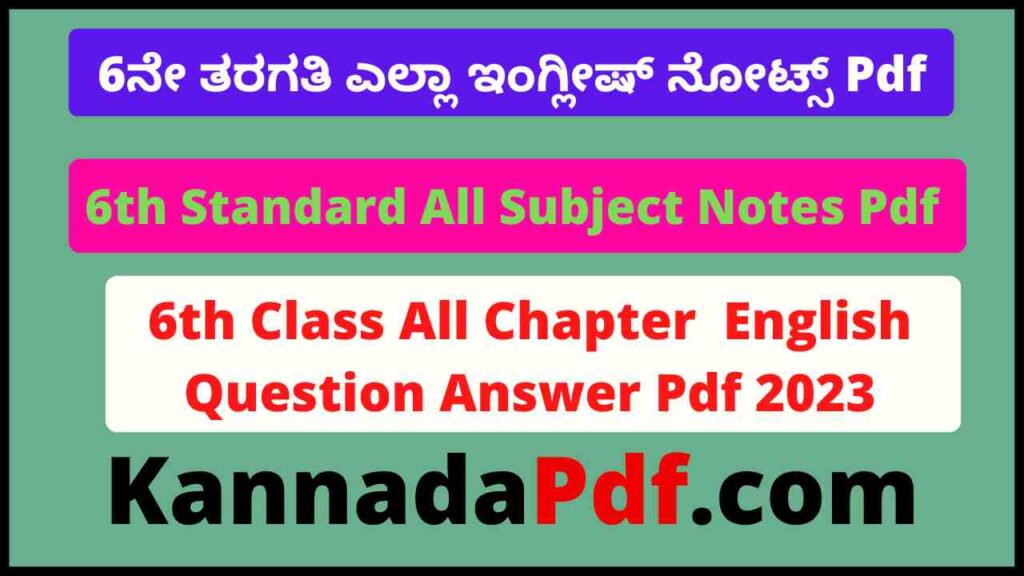 6th Class English Notes Pdf 6ನೇ ತರಗತಿ ಇಂಗ್ಲೀಷ್‌ ನೋಟ್ಸ್‌ Pdf