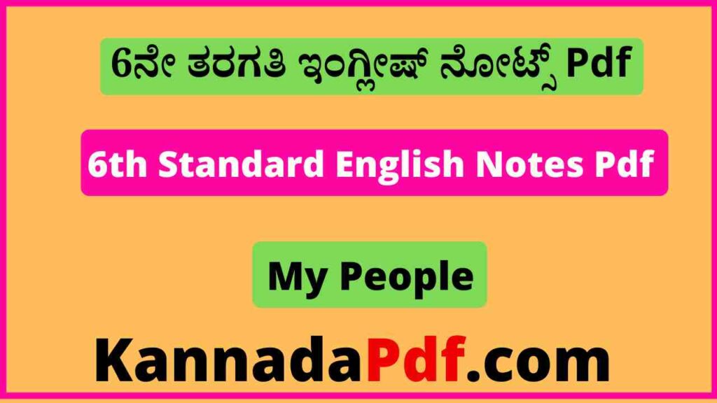 6th Class My People English Notes Pdf 6ನೇ ತರಗತಿ ಪದ್ಯ 7 ನೋಟ್ಸ್‌ Pdf