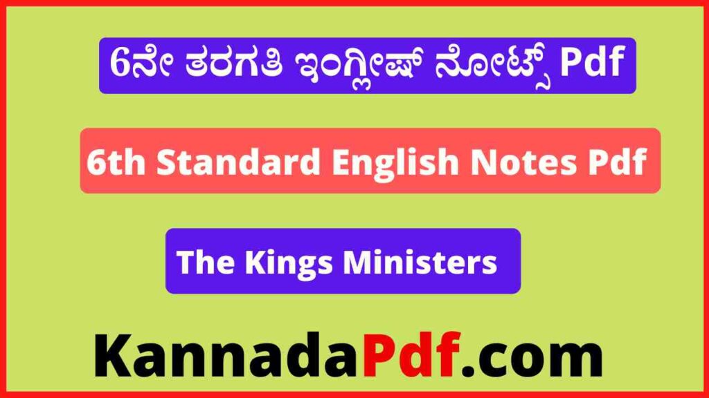 6th Class The Kings Ministers Notes Pdf 6ನೇ ತರಗತಿ Unit 4 ಇಂಗ್ಲೀಷ್‌ ನೋಟ್ಸ್‌ Pdf