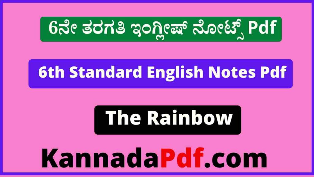 6th Class The Rainbow Lesson Notes Pdf 6ನೇ ತರಗತಿ ಇಂಗ್ಲೀಷ್‌ ಅಧ್ಯಾಯ 01 ನೋಟ್ಸ್‌ Pdf