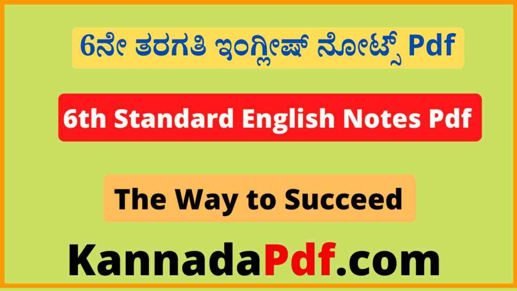 6th Class The Way to Succeed Notes Pdf 6ನೇ ತರಗತಿ ಪದ್ಯ 6 ನೋಟ್ಸ್‌ Pdf