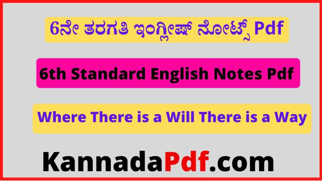 6th Class Where There is a Will, There is a Way Notes Pdf 6ನೇ ತರಗತಿ Unit 6 ಇಂಗ್ಲೀಷ್‌ ನೋಟ್ಸ್‌ Pdf