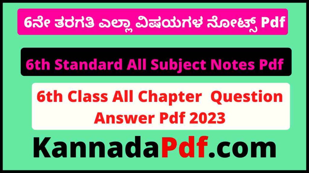 6th Class All Subject Notes Pdf 2023