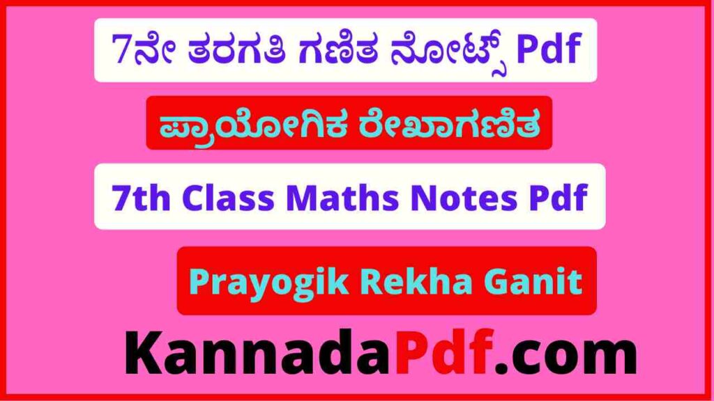 7th Class Prayogik Rekha Ganit Notes Pdf