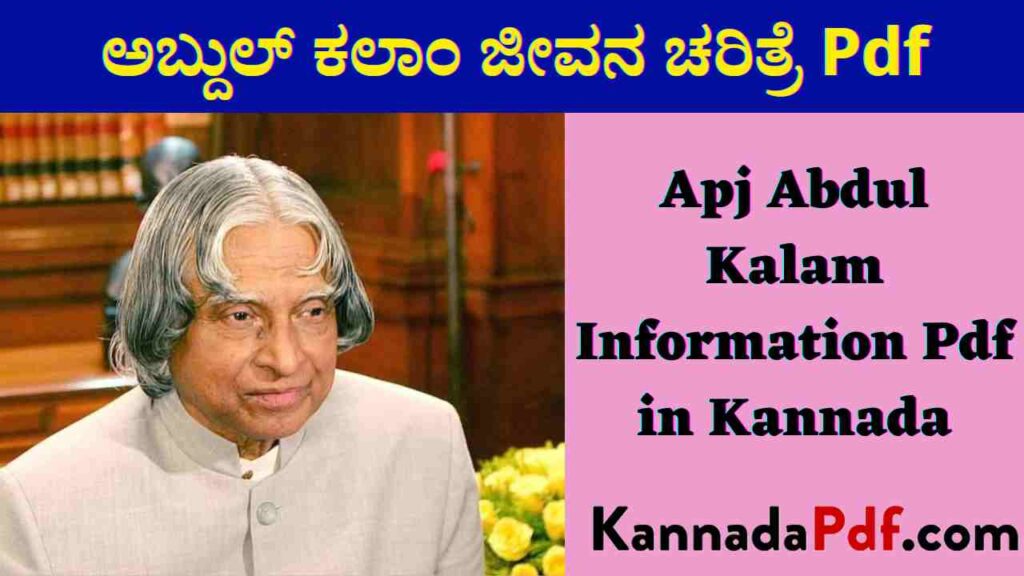 Apj Abdul Kalam Information Pdf in Kannada