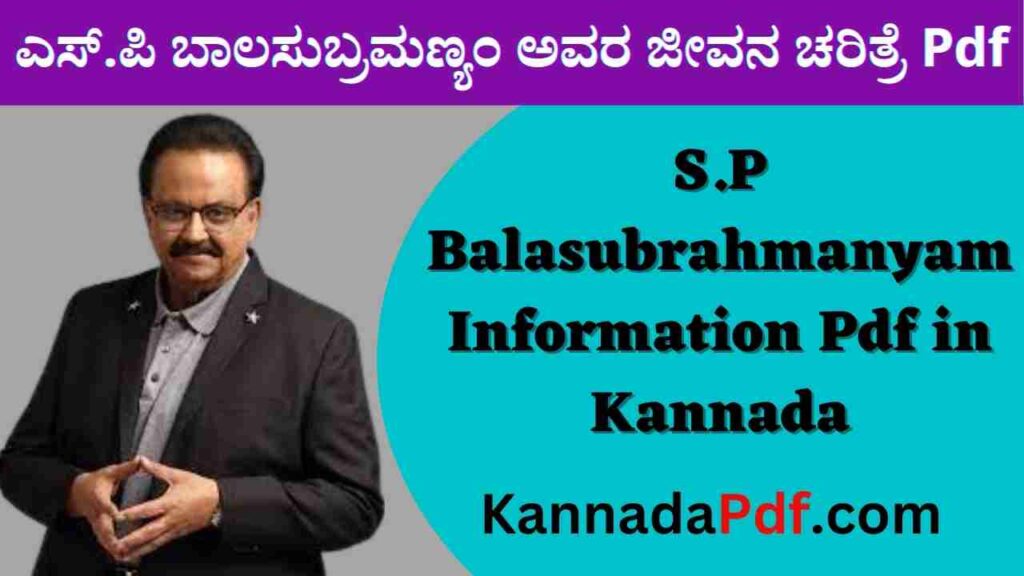 S.P Balasubrahmanyam Information Pdf in Kannada