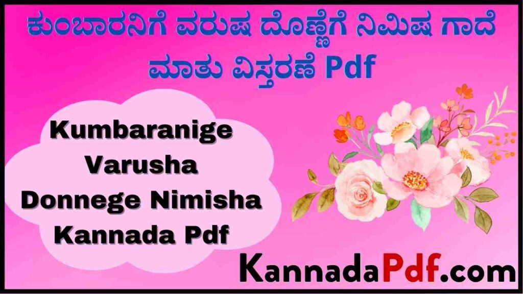 Kumbaranige Varusha Donnege Nimisha Kannada Pdf