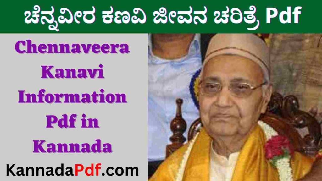 Chennaveera Kanavi Information Pdf in Kannada