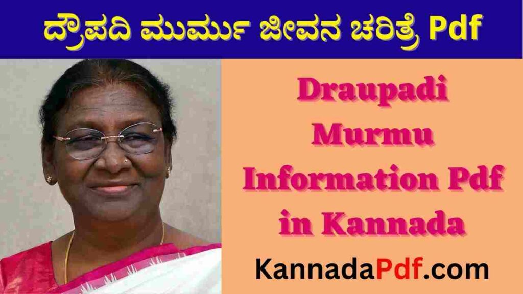 Draupadi Murmu Information Pdf in Kannada