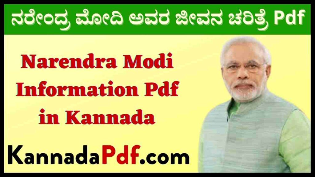 Narendra Modi Information Pdf in Kannada